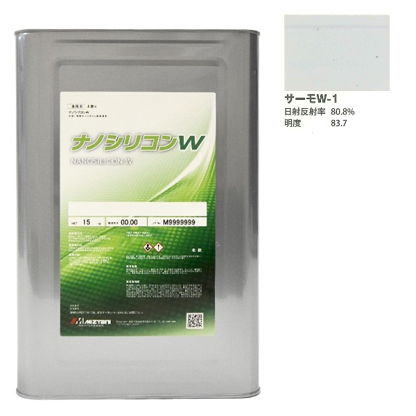 ナノシリコンＷ　サーモＷ-1　　15kg【水谷ペイント】