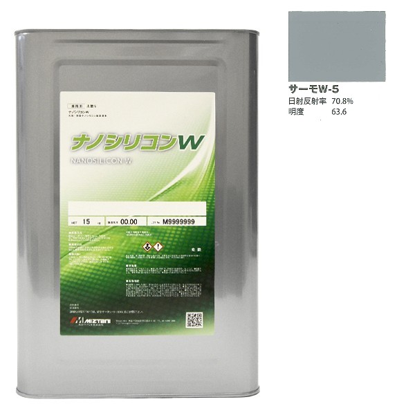 ナノシリコンＷ　サーモＷ-5　　15kg【水谷ペイント】