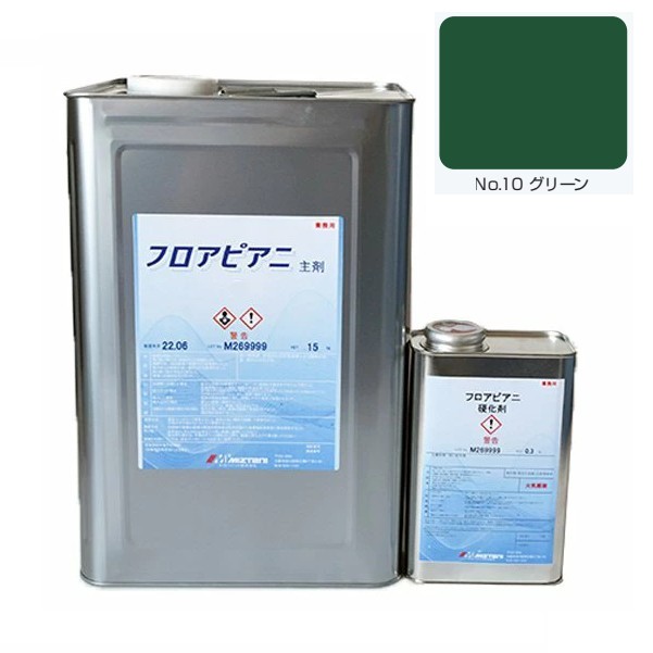 フロアピアニ No.10グリーン 15.3kg【水谷ペイント】