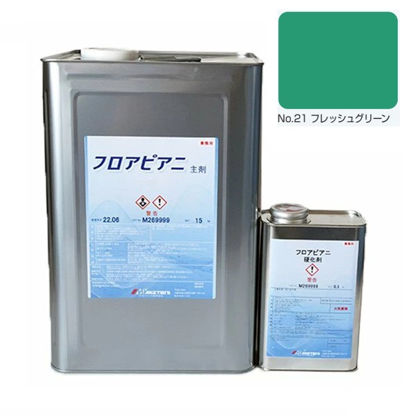 フロアピアニ No.21フレッシュグリーン 15.3kg【水谷ペイント】