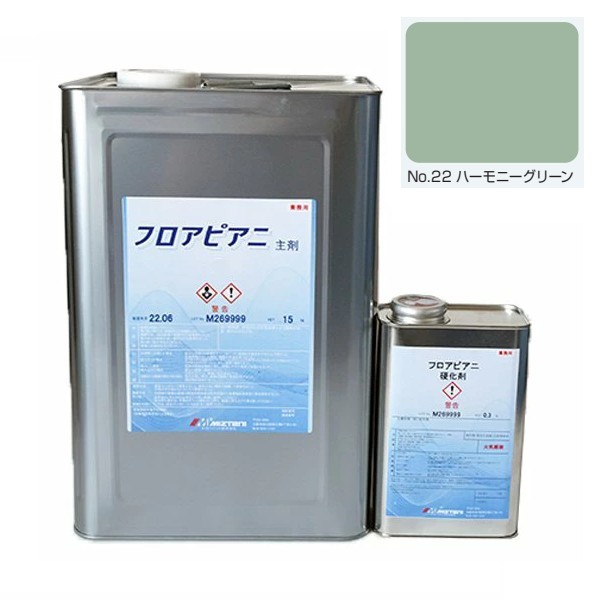 フロアピアニ No.22ハーモニーグリーン 15.3kg【水谷ペイント】