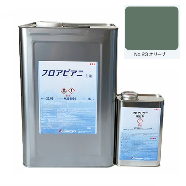 フロアピアニ No.23オリーブ 15.3kg【水谷ペイント】