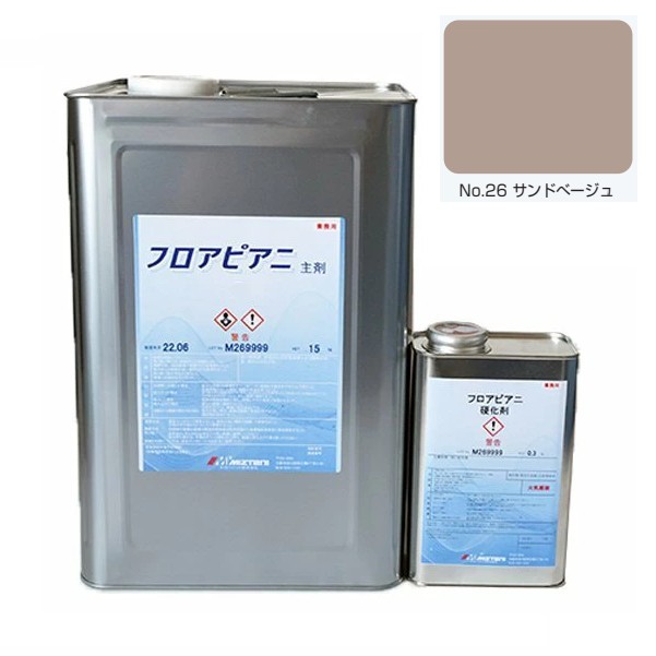 フロアピアニ No.26サンドベージュ 15.3kg【水谷ペイント】