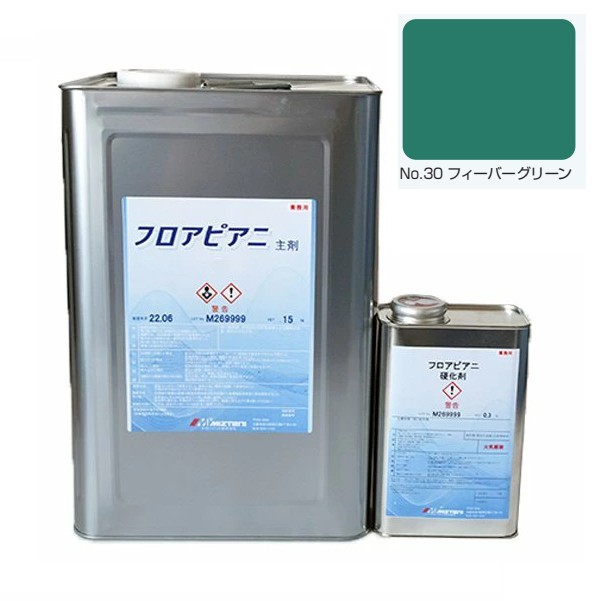フロアピアニ No.30フィーバーグリーン 15.3kg【水谷ペイント】