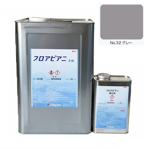 フロアピアニ No.32グレー 15.3kg【水谷ペイント】