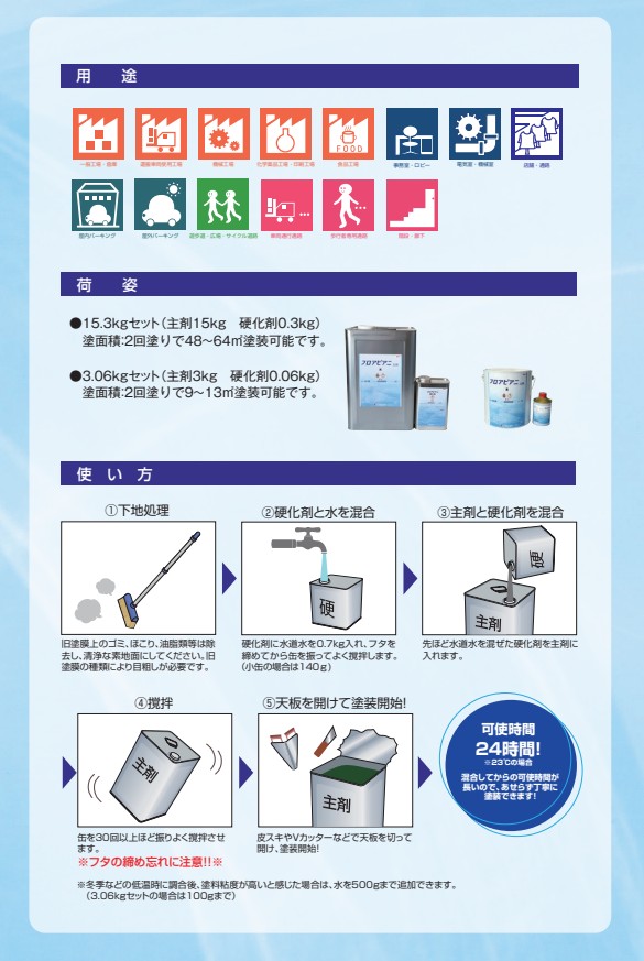 フロアピアニ ライン用黄色 15.3kg【水谷ペイント】