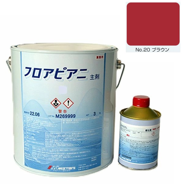 フロアピアニ No.20ブラウン 3.06kg【水谷ペイント】