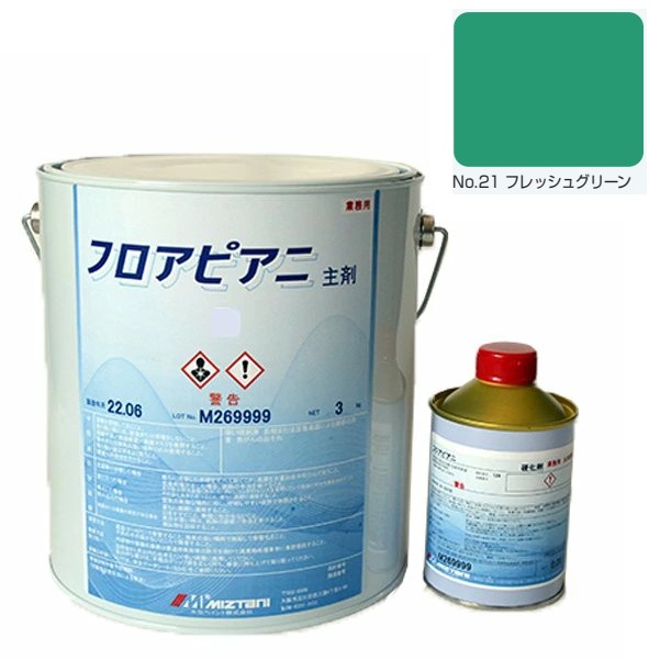 フロアピアニ No.21フレッシュグリーン 3.06kg【水谷ペイント】