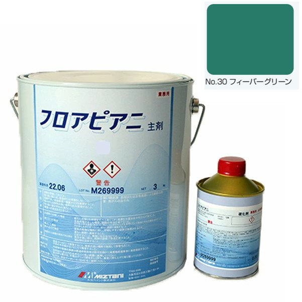 フロアピアニ No.30フィーバーグリーン 3.06kg【水谷ペイント】