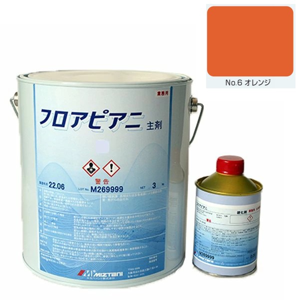 フロアピアニ No.6オレンジ 3.06kg【水谷ペイント】