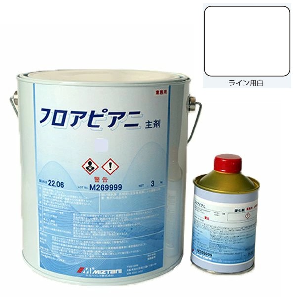 フロアピアニ ライン用白 3.06kg【水谷ペイント】