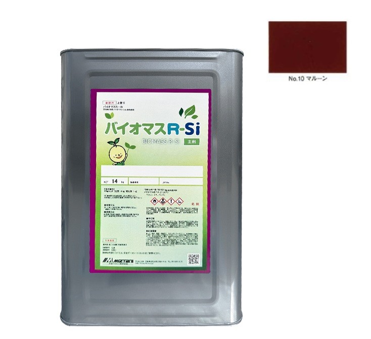 バイオマスR-Si No.10　マルーン 15kgset【水谷ペイント】