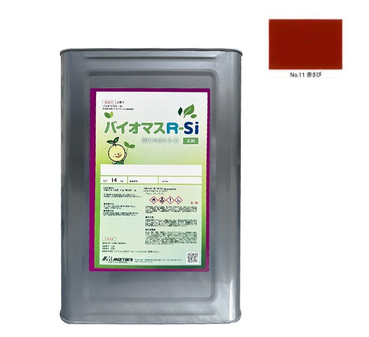 バイオマスR-Si No.11　赤さび 15kgset【水谷ペイント】