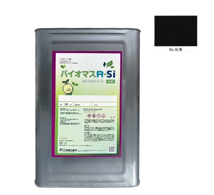 バイオマスR-Si No.16　黒 15kgset【水谷ペイント】