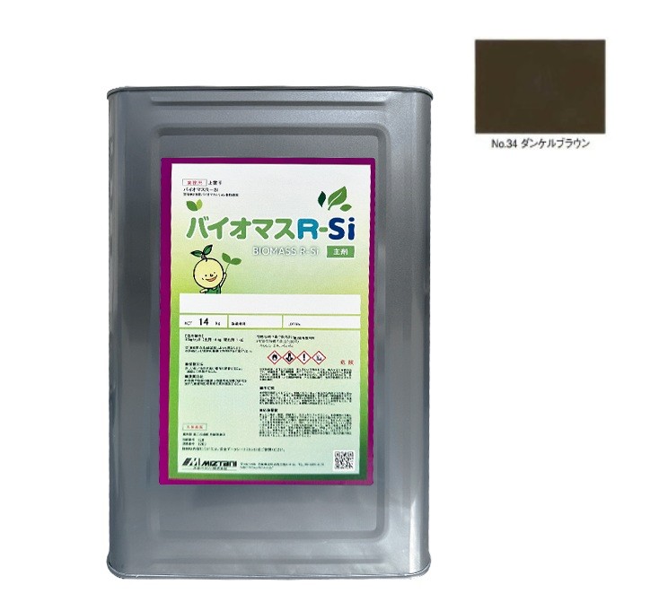 バイオマスR-Si No.34　ダンケルブラウン 15kgset【水谷ペイント】