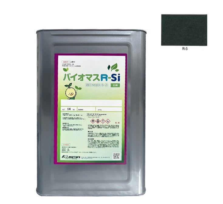 バイオマスR-Si R-5　（銀黒） 15kgset【水谷ペイント】