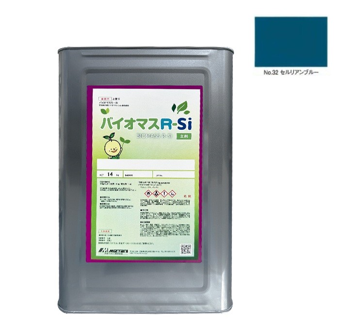 バイオマスR-Si No.32　セルリアンブルー 準常備色 15kgset【水谷ペイント】