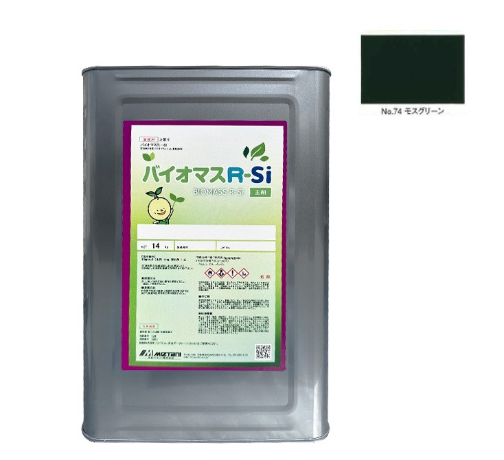 バイオマスR-Si No.74　モスグリーン 15kgset【水谷ペイント】