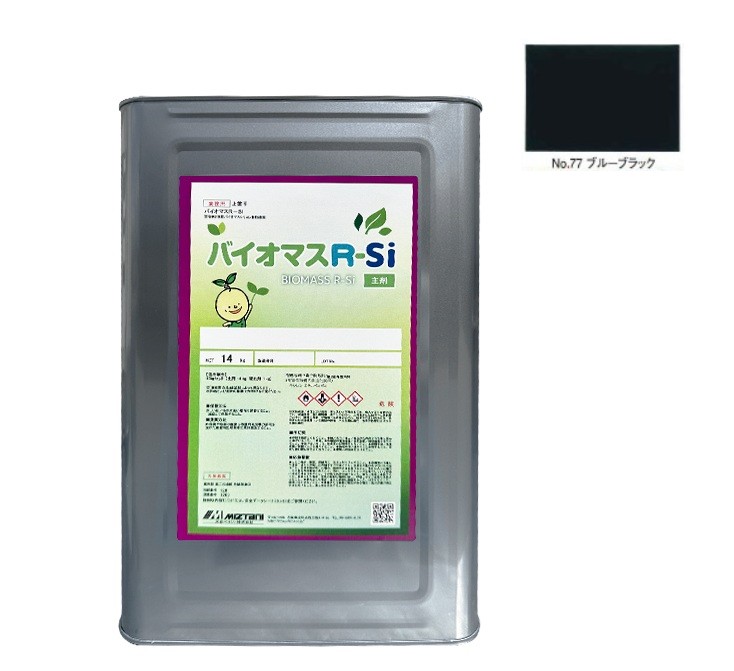 バイオマスR-Si No.77　ブルーブラック 15kgset【水谷ペイント】