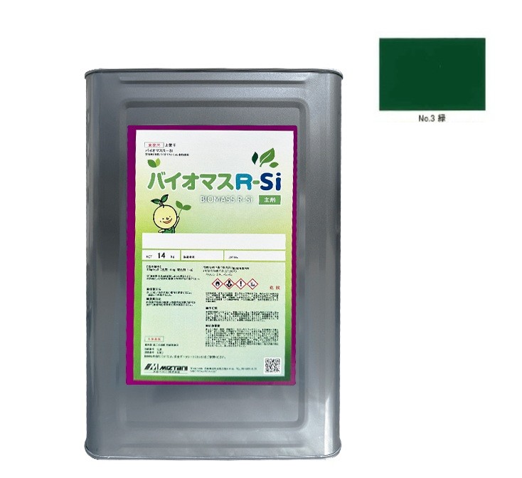 バイオマスR-Si No.3　緑 15kgset【水谷ペイント】