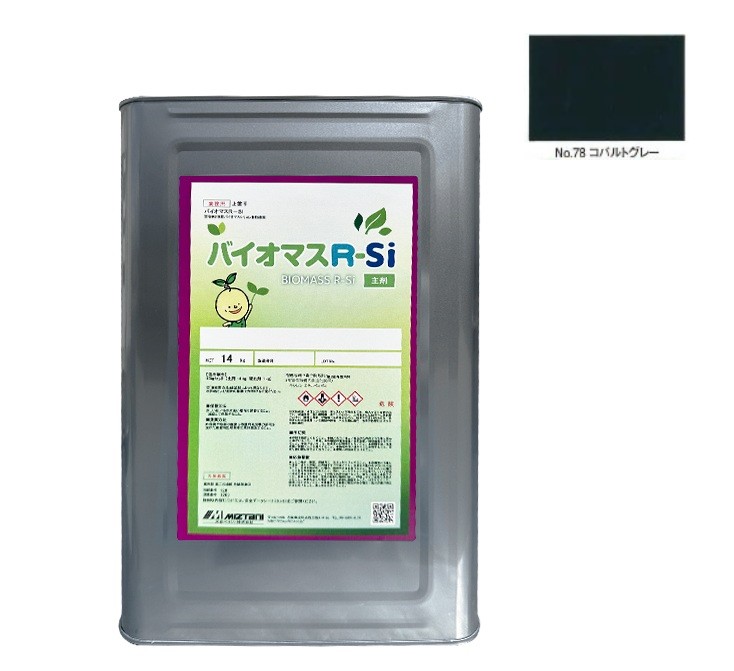バイオマスR-Si No.78　コバルトグレー 15kgset【水谷ペイント】