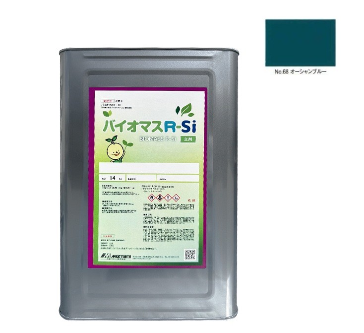 バイオマスR-Si No.68　オーシャンブルー 15kgset【水谷ペイント】