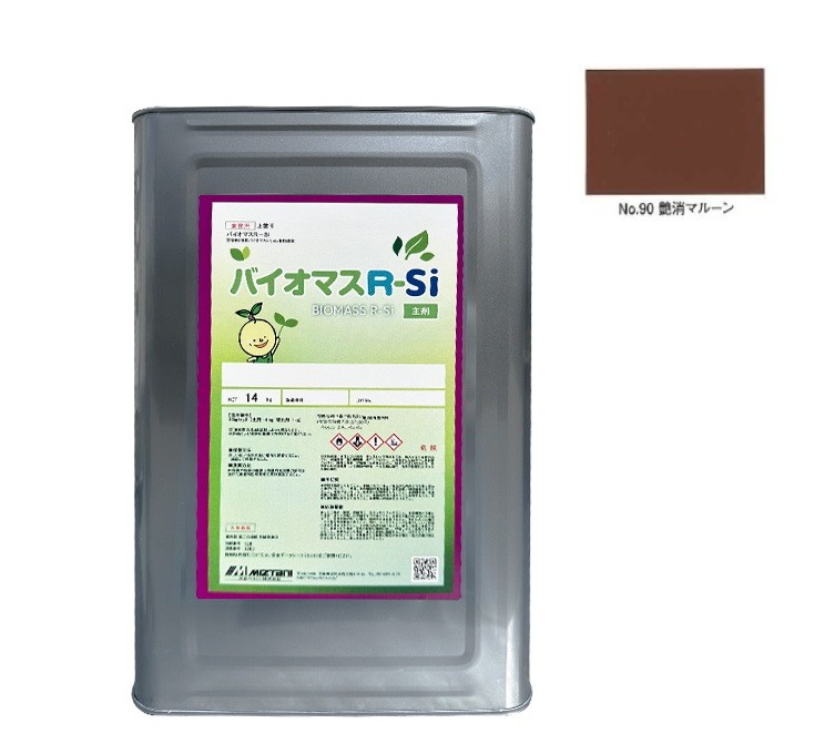バイオマスR-Si No.90　艶消マルーン 15kgset【水谷ペイント】