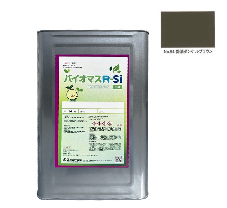 バイオマスR-Si No.94　艶消しダンケルブラウン 15kgset【水谷ペイント】