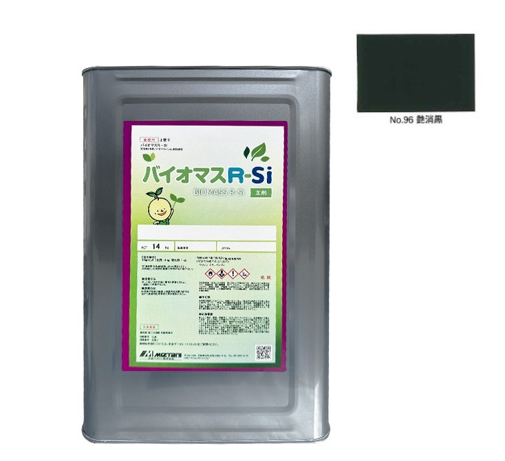 バイオマスR-Si No.96　艶消黒 15kgset【水谷ペイント】
