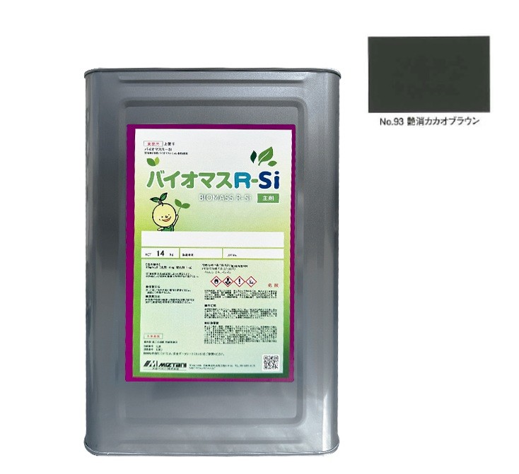 バイオマスR-Si No.93　艶消カカオブラウン 15kgset【水谷ペイント】