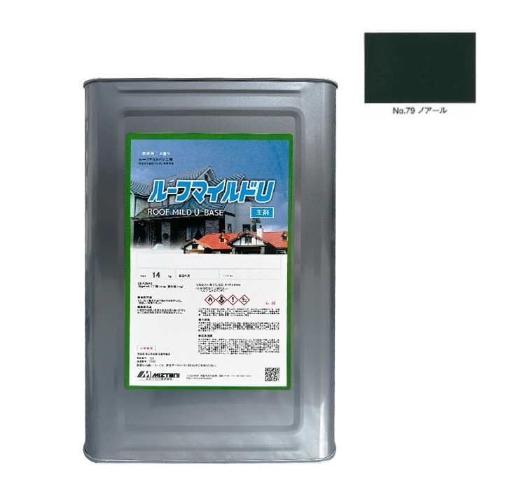 ルーフマイルドU No.79 ノアール 16Kgset【水谷ペイント】