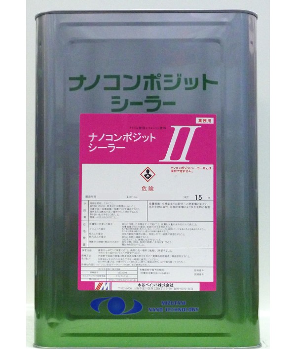 ナノコンポジットシーラー2　白　15kg　【水谷ペイント】※シーラーのみのご注文は不可※
