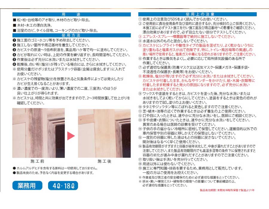 カビスケ【MIYAKI】18L