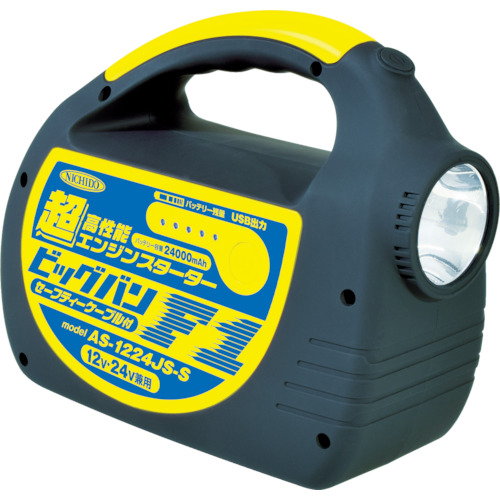 日動　エンジンスターター　ビッグバンＦ１（AS1224JSS）【日動工業（株）】※代引き決済不可