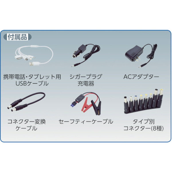 日動　エンジンスターター　ビッグバンＲ　１２Ｖ専用　（AS12JS18AH）【日動工業（株）】※代引き決済不可