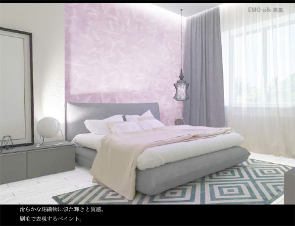 パーフェクトインテリアEMO　silk（シルク）絹のつやめき　薄紅（USUBENI）　15kg【日本ペイント】