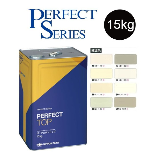 【調色品　３分艶】パーフェクトトップSi 15kg　ND標準色［ND-110～ND-184］【日本ペイント】