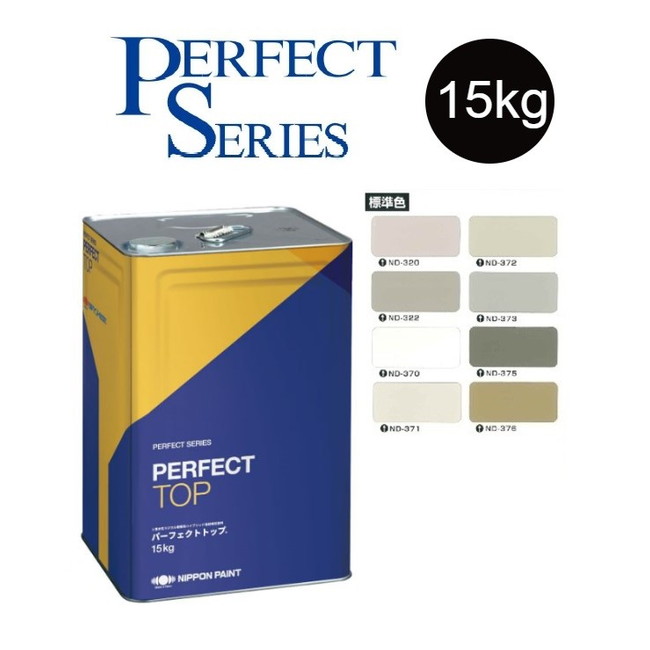 【調色品　７分艶】パーフェクトトップSi 15kg　ND標準色［ND-320～ND-376］【日本ペイント】