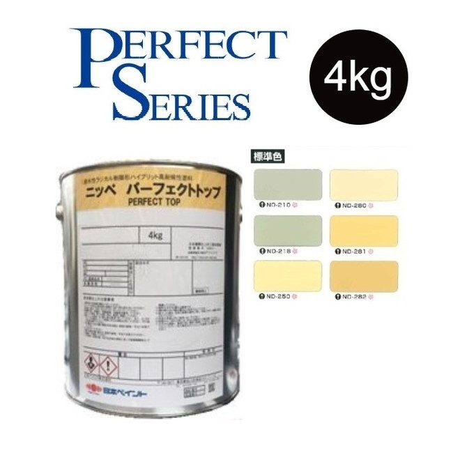 【調色品　艶有】パーフェクトトップSi 4kg　ND標準色［ND-210～ND-282］【日本ペイント】