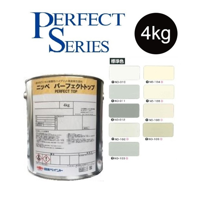 【調色品　３分艶】パーフェクトトップSi 4kg　ND標準色［ND-010～ND109］【日本ペイント】