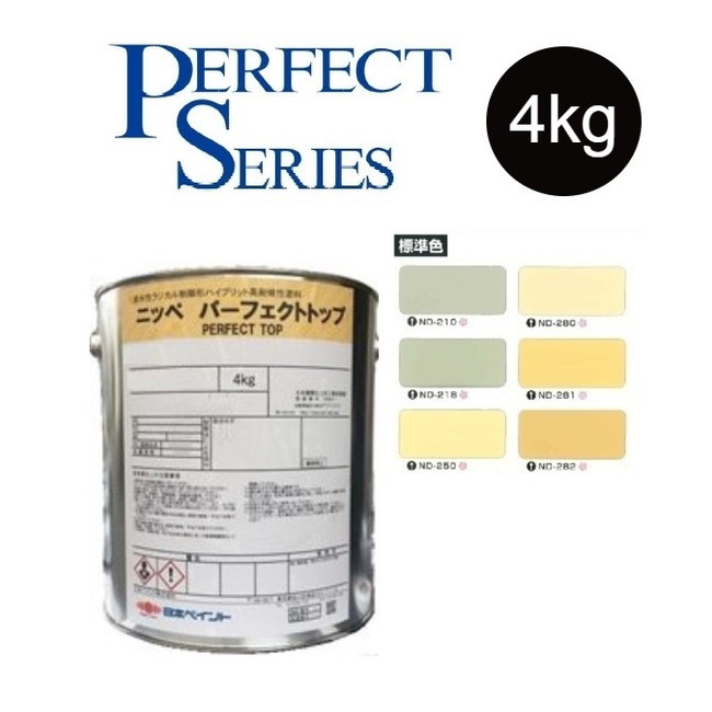 【調色品　３分艶】パーフェクトトップSi 4kg　ND標準色［ND-210～ND282］【日本ペイント】