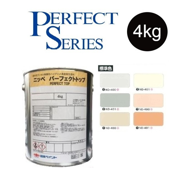 【調色品　３分艶】パーフェクトトップSi 4kg　ND標準色［ND-400～ND491］【日本ペイント】