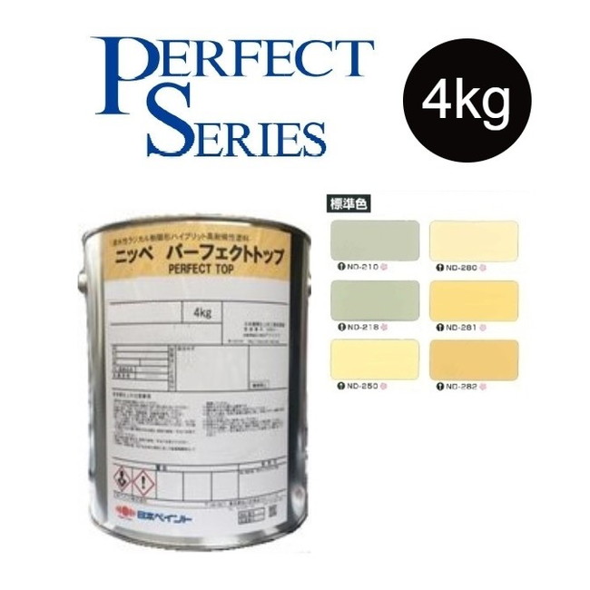 【調色品　５分艶】パーフェクトトップSi 4kg　ND標準色［ND-210～ND282］【日本ペイント】