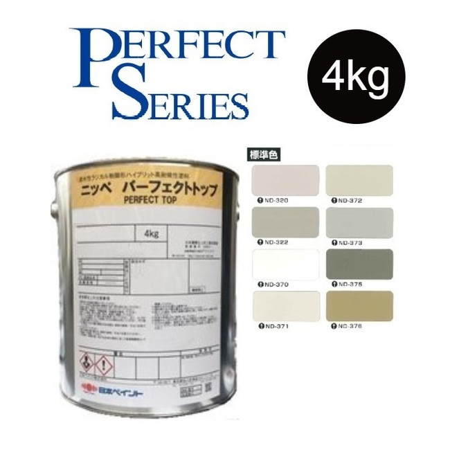 【調色品　５分艶】パーフェクトトップSi 4kg　ND標準色［ND-320～ND376］【日本ペイント】