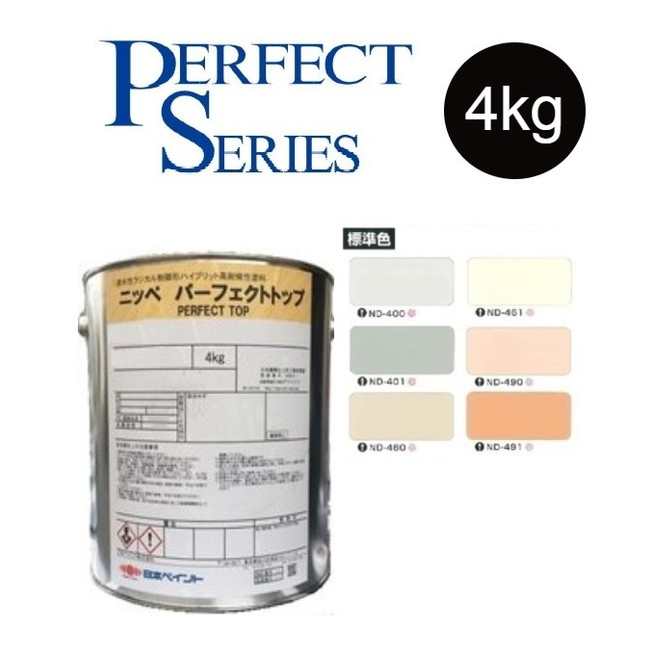 【調色品　５分艶】パーフェクトトップSi 4kg　ND標準色［ND-400～ND491］【日本ペイント】