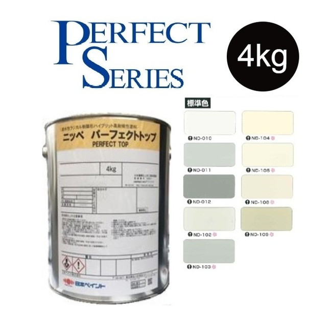 【調色品　７分艶】パーフェクトトップSi 4kg　ND標準色［ND-010～ND109］【日本ペイント】