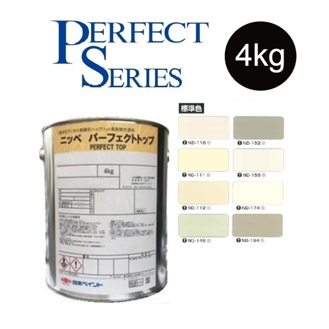 【調色品　７分艶】パーフェクトトップSi 4kg　ND標準色［ND-110～ND184］【日本ペイント】