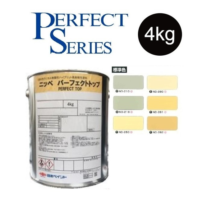 【調色品　７分艶】パーフェクトトップSi 4kg　ND標準色［ND-210～ND282］【日本ペイント】