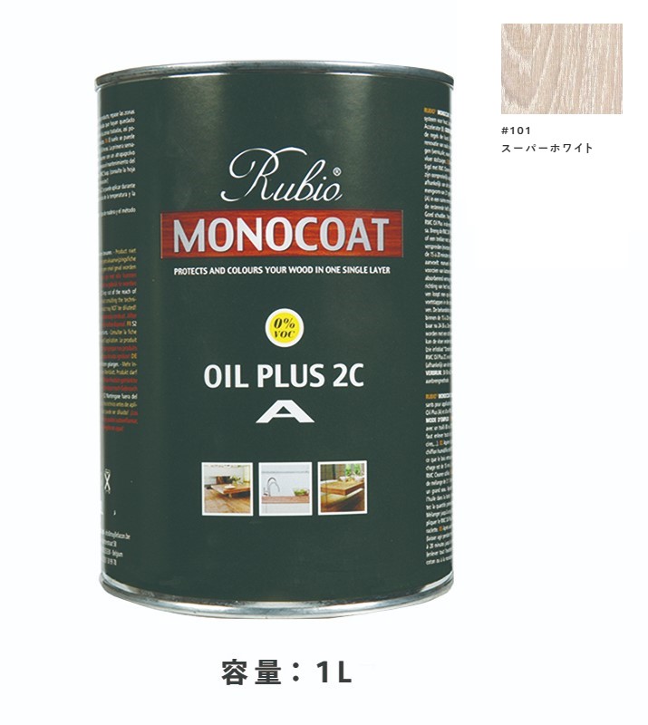 内装用 ルビオモノコートオイルプラスA　#101スーパーホワイト　1Ｌ【ニッシンイクス】