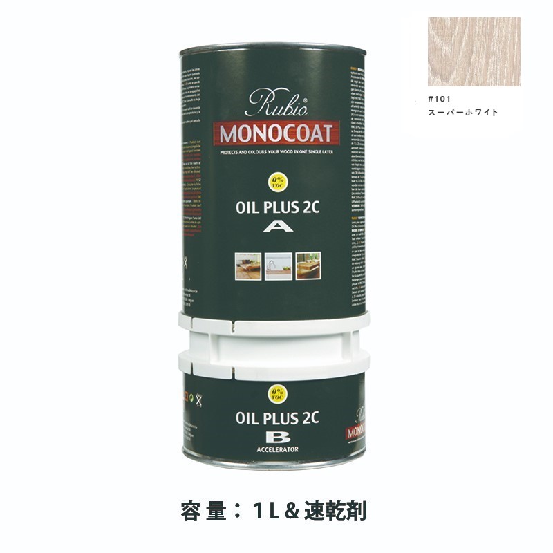 内装用 ルビオモノコートオイルプラス2ＣＡ＋Ｂ #101スーパーホワイト　1.3L【ニッシンイクス】